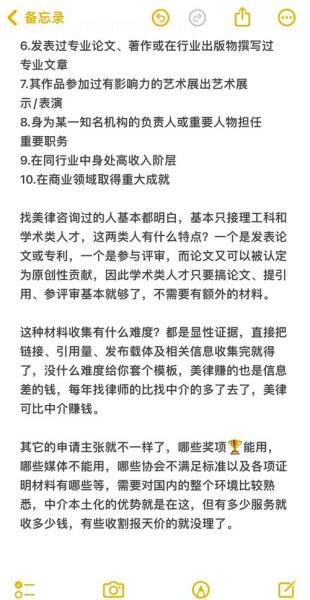 eb1a移民律师怎么选_eb1a律师费用多少