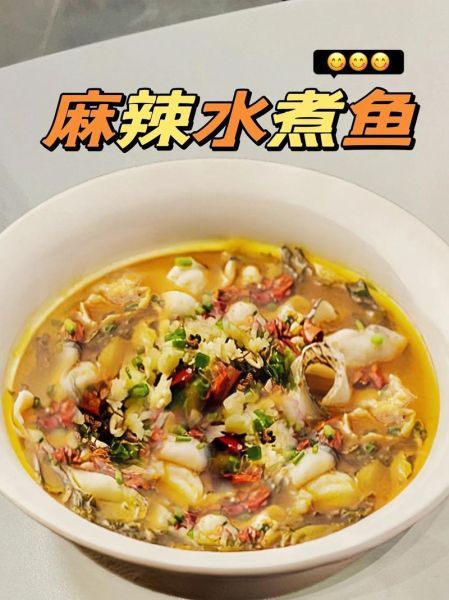 懒人水煮鱼怎么做_懒人水煮鱼用什么鱼最好