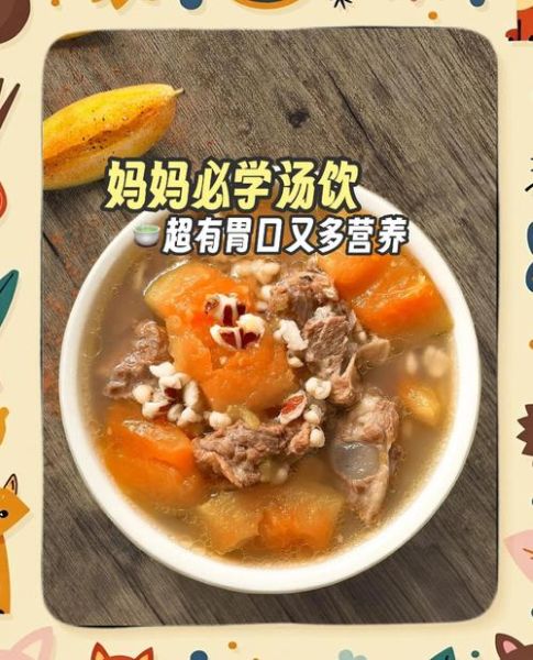 木瓜排骨汤怎么做_木瓜排骨汤的功效与禁忌
