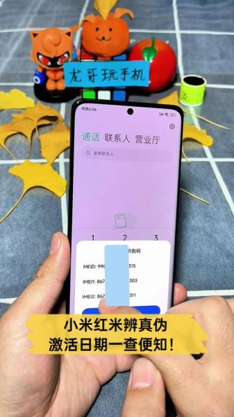 手机怎么看出厂日期_出厂日期查询方法
