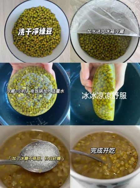 绿豆沙怎么做_绿豆沙为什么发苦