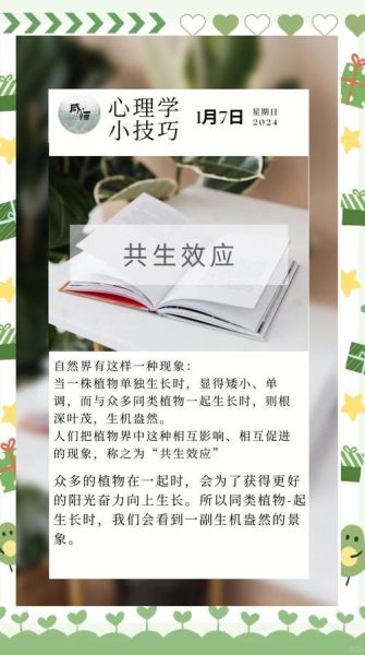 生机是什么意思_如何激发个人与团队的生机