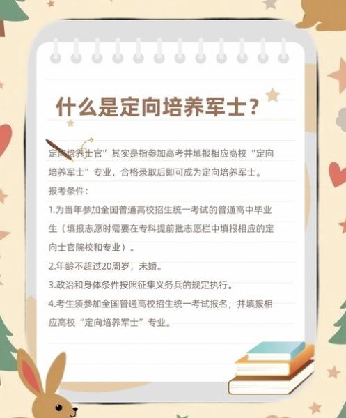 战士精神有哪些_如何培养战士精神