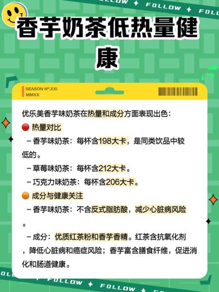 优乐美奶茶多少钱一杯_优乐美和香飘飘哪个好喝