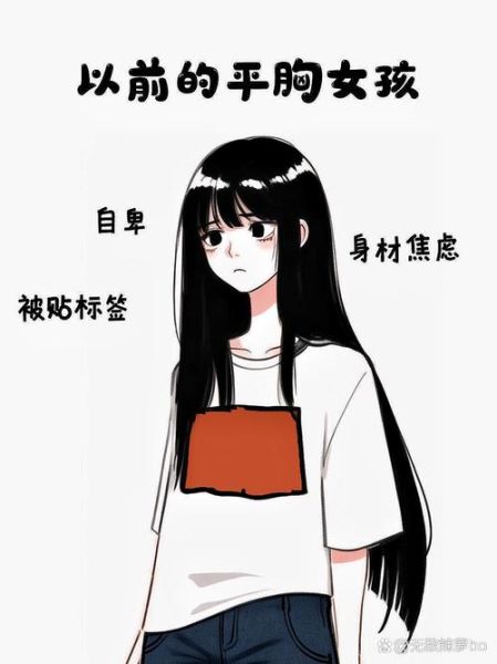 形容妹子平的词语有哪些_平胸女生怎么夸