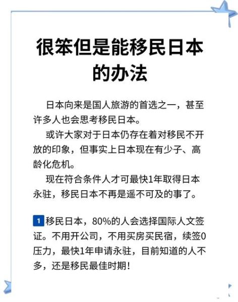 移民日本需要哪些条件_如何申请日本永住权