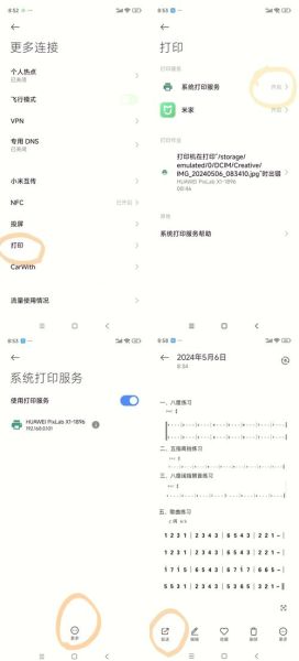手机如何连接打印机_手机连接打印机步骤