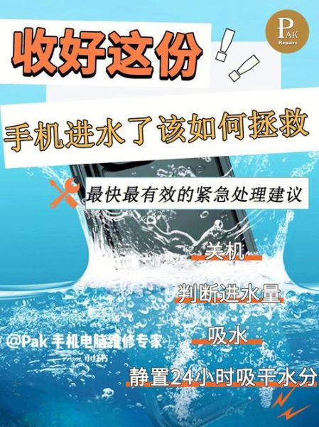 手机进水怎么办_手机排水最快方法