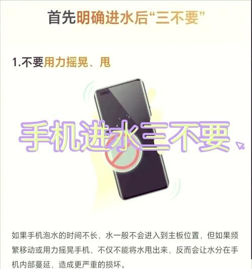 手机进水怎么办_手机排水最快方法
