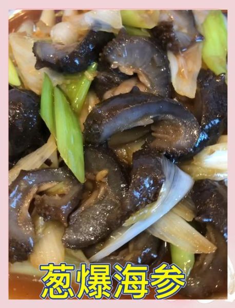 葱爆海参怎么做_海参焯水还是直接炒