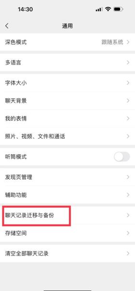 华为手机备份到电脑_华为手机怎么备份微信聊天记录