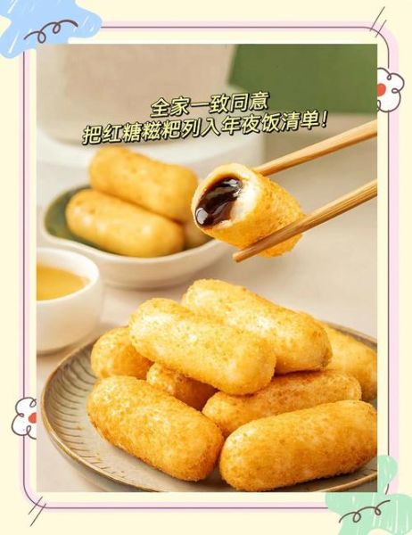 红糖糍粑的做法大全_红糖糍粑怎么做好吃