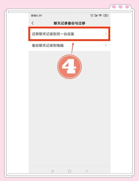 华为手机备份到电脑_华为手机怎么备份微信聊天记录