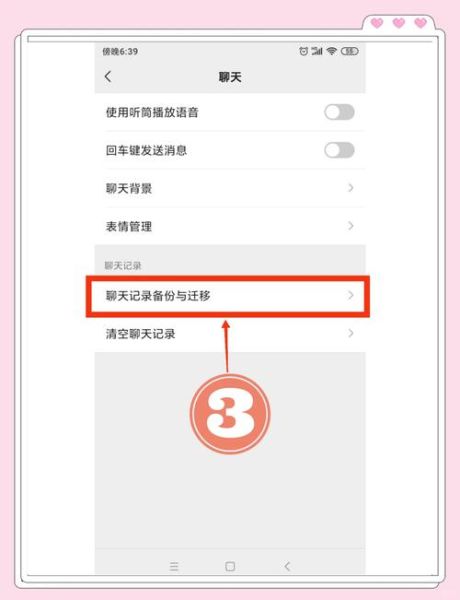 华为手机备份到电脑_华为手机怎么备份微信聊天记录
