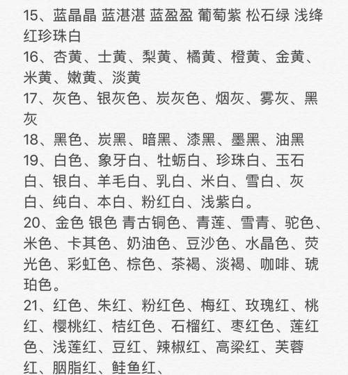 秋天有哪些颜色_秋天色彩词语大全