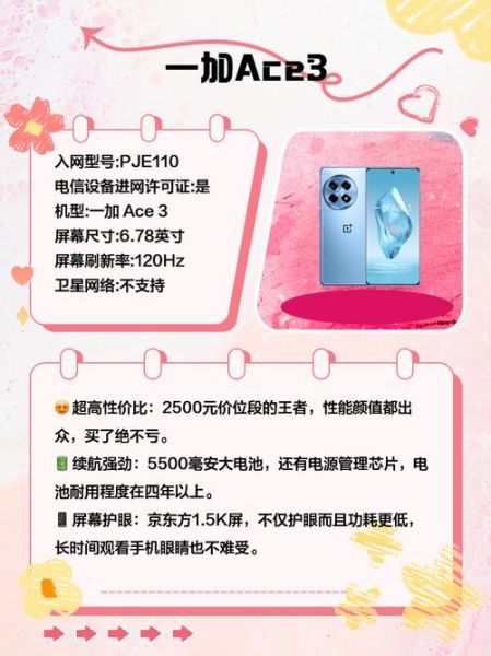 2500元手机哪款性价比高_2500元预算买什么手机好