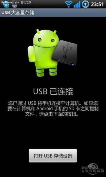 安卓手机驱动怎么安装_安卓手机驱动下载在哪找