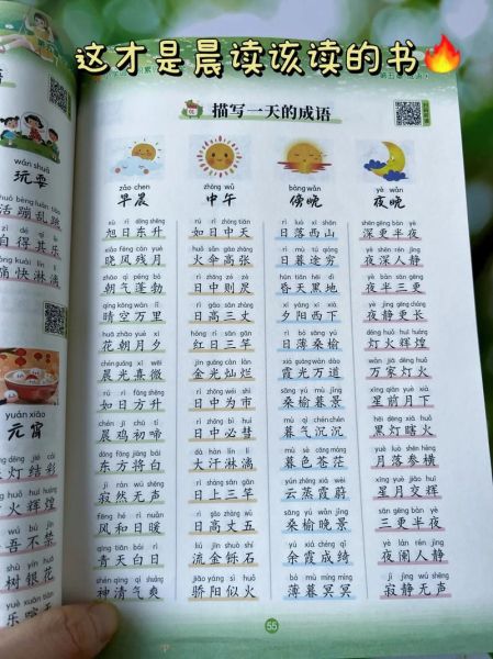 怎么写好的词语_如何让作文更生动