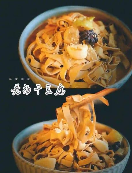 老汤干豆腐怎么做好吃_老汤干豆腐的家常做法