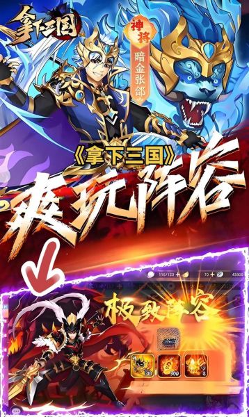 三国游戏手机版哪个好玩_三国手游新手怎么选