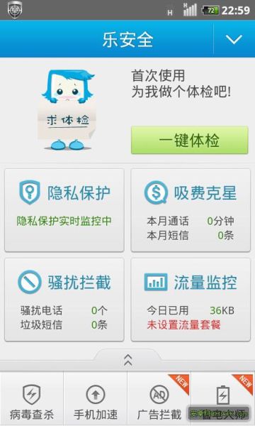 手机病毒怎么查杀_安卓手机中毒了怎么办