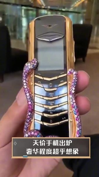 土豪手机哪款好_土豪手机价格一般多少钱