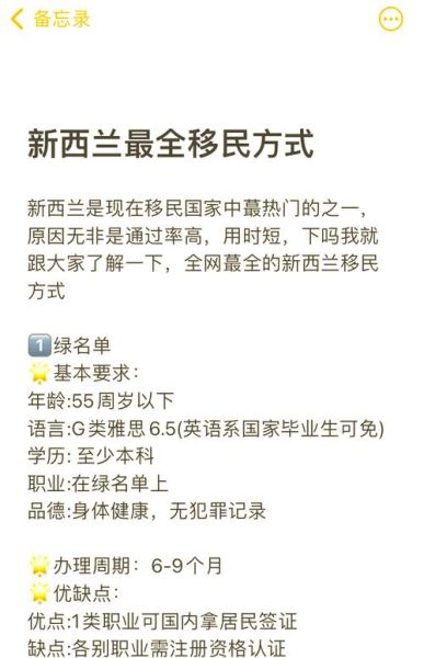 新西兰移民难吗_新西兰技术移民条件