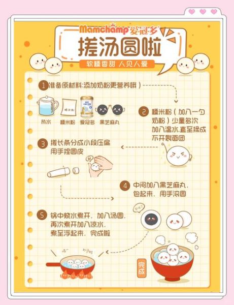 元宵怎么煮_元宵的做法步骤