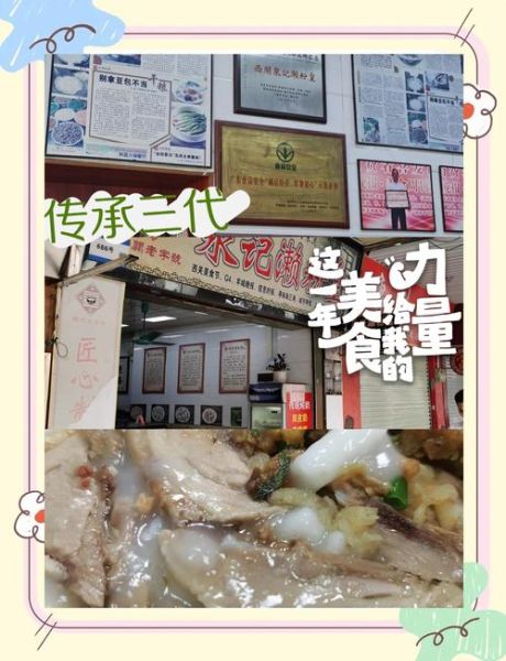 濑粉怎么做_正宗濑粉配方