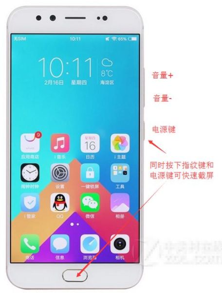 vivo手机怎么截图_vivo截图快捷键有哪些
