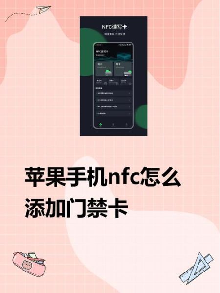 nfc手机怎么用_nfc功能怎么开启