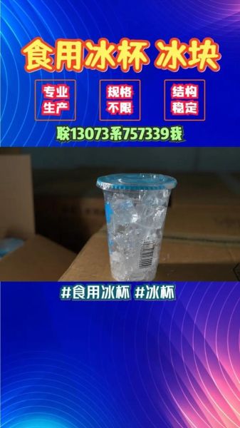 冰为什么透明_冰的硬度是多少