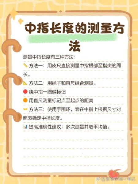 手机能测量长度吗_手机测长度的方法