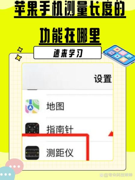 手机能测量长度吗_手机测长度的方法