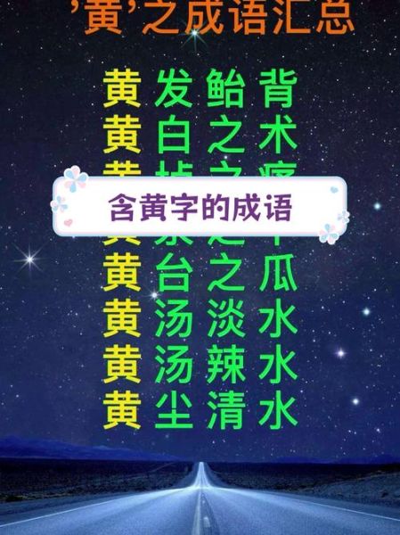 黄澄澄的词语颜色_黄澄澄是形容词还是颜色词