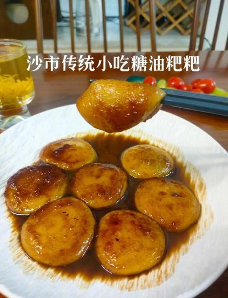 糖油粑粑正宗做法_怎么做才软糯不硬