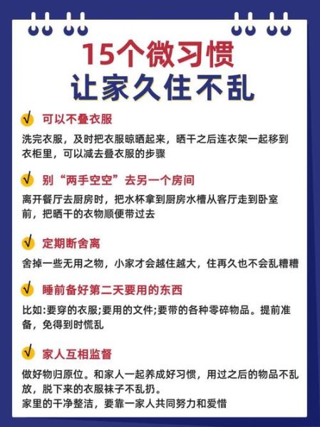 生活太杂怎么办_如何高效整理杂乱日常