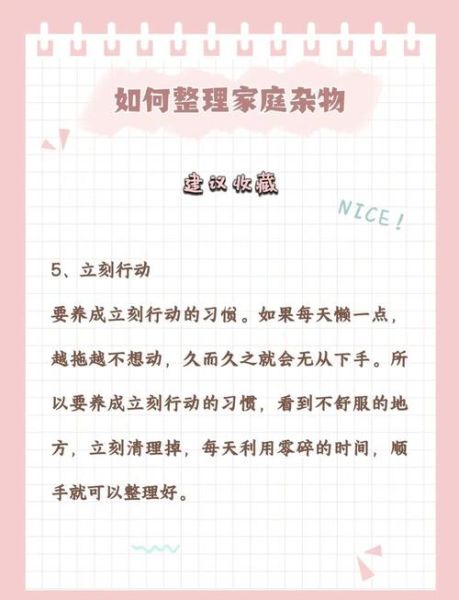 生活太杂怎么办_如何高效整理杂乱日常