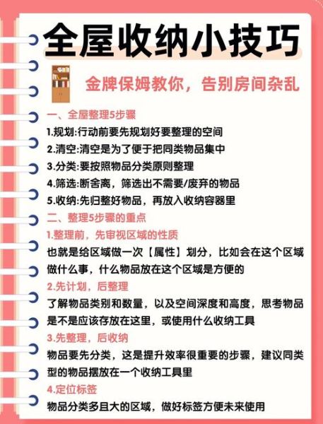 生活太杂怎么办_如何高效整理杂乱日常