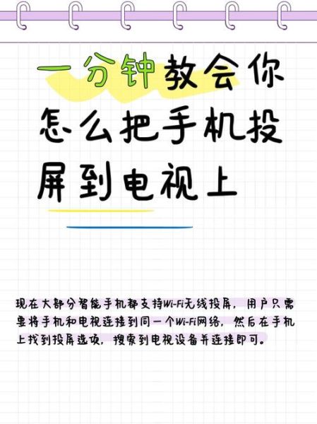 手机电视高清怎么连接_手机电视高清投屏卡顿怎么办