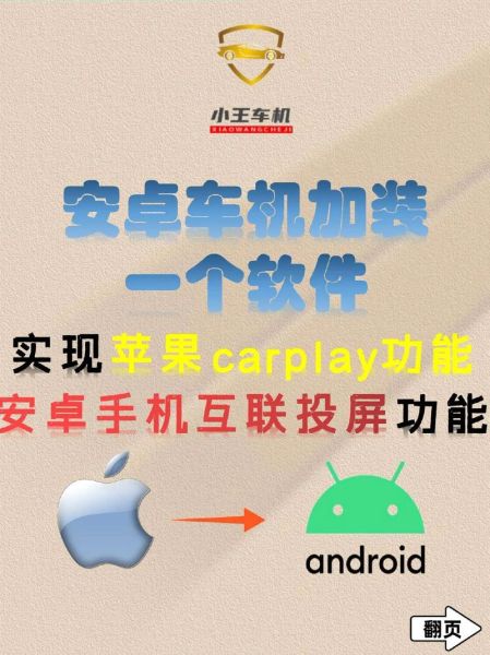 汽车手机互联怎么用_手机连接汽车导航步骤