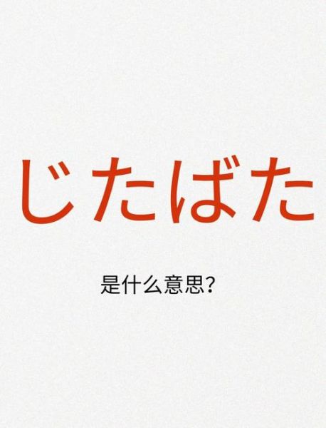 手忙脚乱是什么意思_手忙脚乱怎么造句