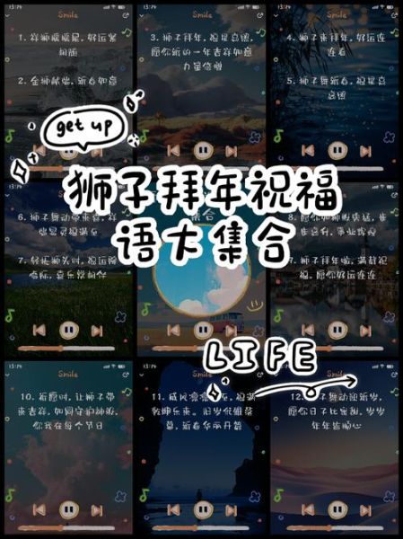 舞狮吉利词语有哪些_舞狮祝福语怎么写