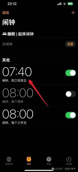 手机关机了闹钟会响吗_关机后闹钟不响怎么办