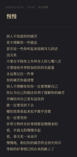 慢字词语有哪些_形容慢的经典词汇