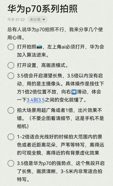 手机拍照怎么设置更清晰_手机拍照模糊怎么调