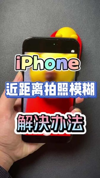 手机拍照怎么设置更清晰_手机拍照模糊怎么调