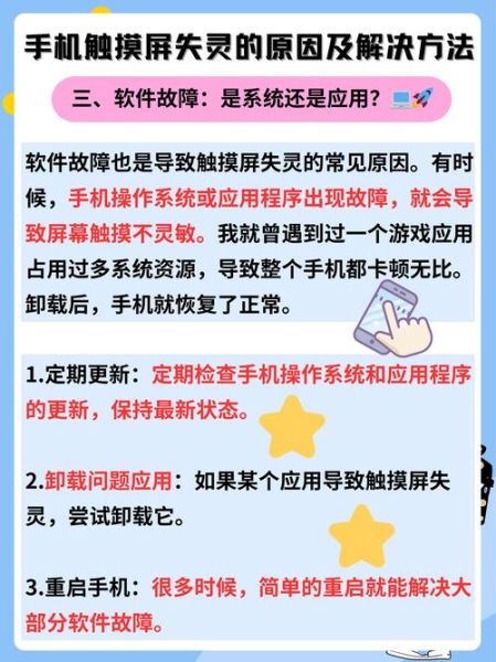 手机触摸屏失灵怎么办_手机触摸屏怎么校准