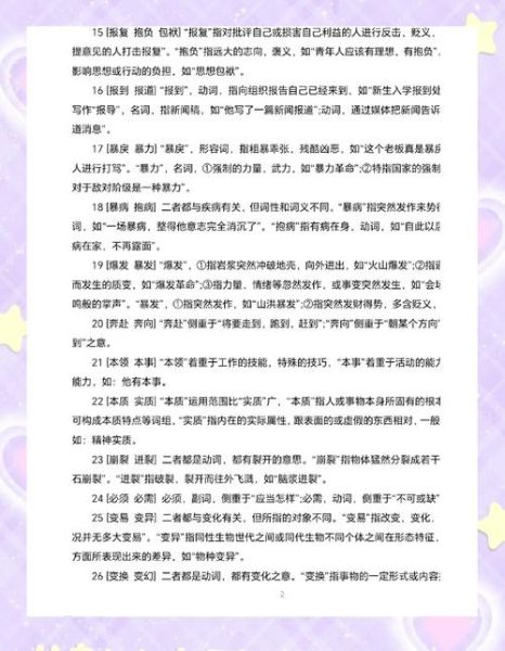 贬低自尊的词语有哪些_如何识别语言暴力