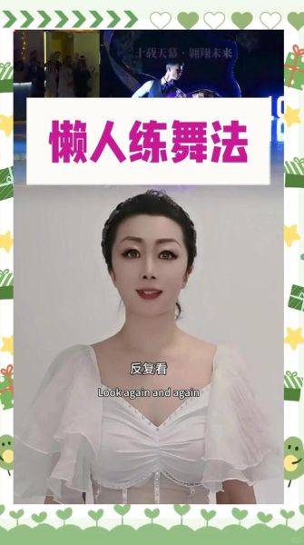 舞林是什么_如何快速入门舞林